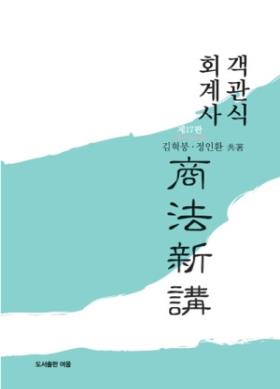 교재